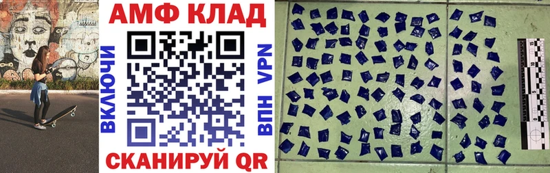 АМФ 97% закладка Унеча
