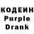 Кодеин напиток Lean (лин) phatrhymes _