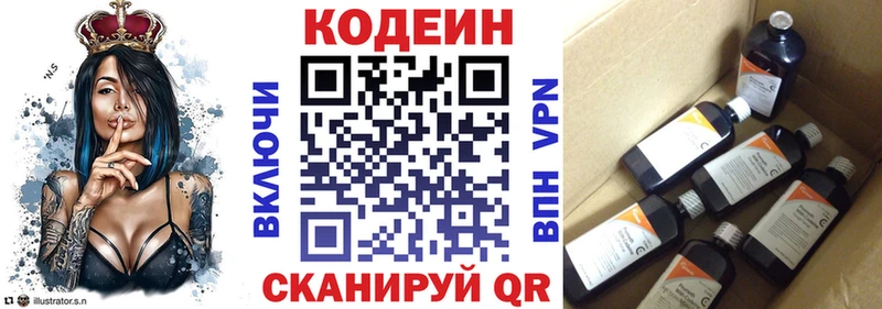 наркота  Унеча  Кодеин Purple Drank 